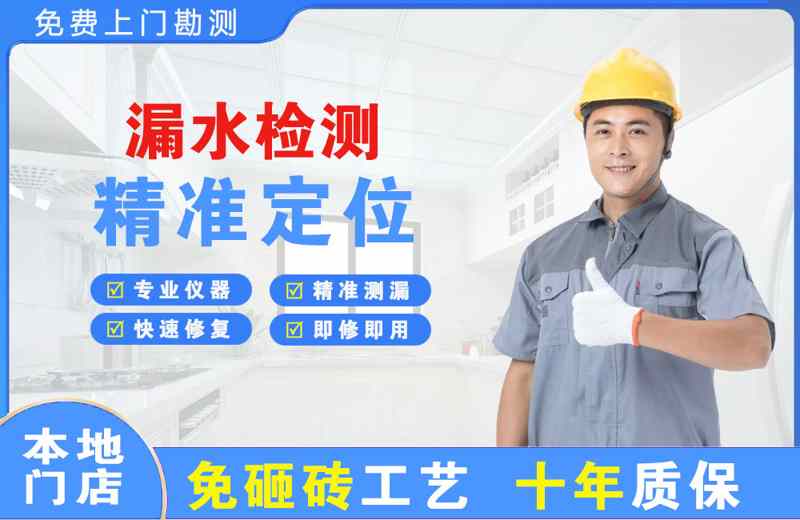 上海虹口漏水检测精准定位
